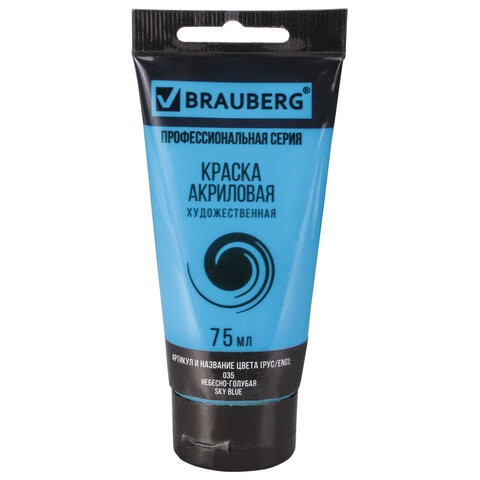 Краска акриловая художественная туба 75 мл небесно-голубая 191092 цена за 5 шт , 